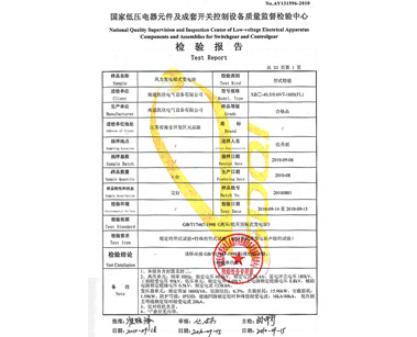 風力箱變檢驗報告